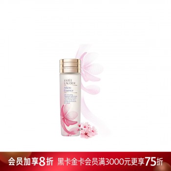 雅诗兰黛樱花微精华露 雅诗兰黛樱花微精华露