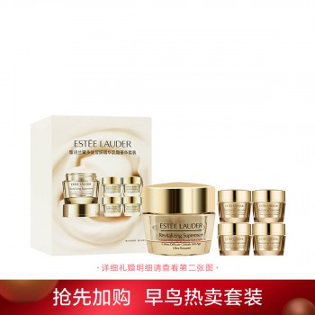 雅诗兰黛多效智妍精华乳霜豪华套装 雅诗兰黛多效智妍精华乳霜豪华套装
