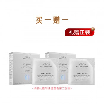 雅诗敦缓龄抗皱修纹眼贴膜惠选套组 雅诗敦缓龄抗皱修纹眼贴膜惠选套组