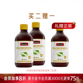 Swisse芊盈膳食纤维橙味饮料买二送一惠选套装 Swisse芊盈膳食纤维橙味饮料买二送一惠选套装