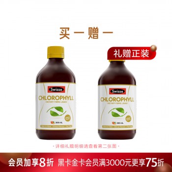 Swisse 芊盈膳食纤维橙味饮料买一送一 Swisse 芊盈膳食纤维橙味饮料买一送一
