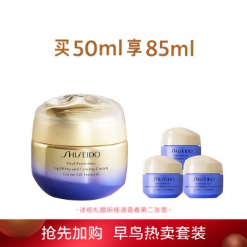 资生堂悦薇智感紧塑焕白霜 资生堂悦薇智感紧塑焕白霜