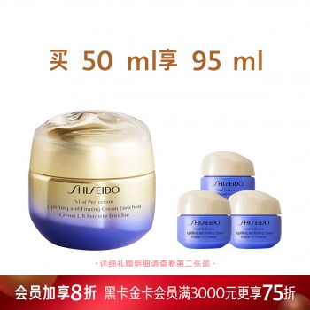 资生堂悦薇智感紧塑焕白霜(丰润型) 资生堂悦薇智感紧塑焕白霜(丰润型)