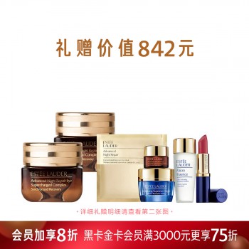 雅诗兰黛特润修护精华眼霜(小棕瓶眼霜) 雅诗兰黛特润修护精华眼霜(小棕瓶眼霜)