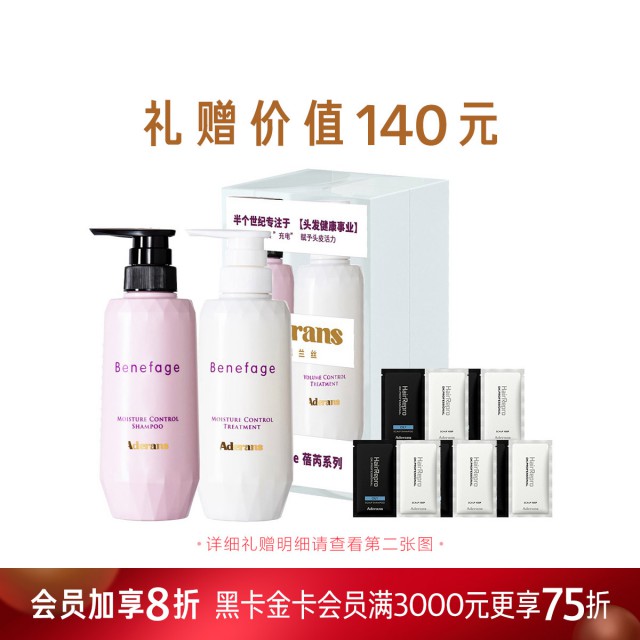 爱德兰丝蓓芮保湿洗润套装 爱德兰丝蓓芮保湿洗润套装