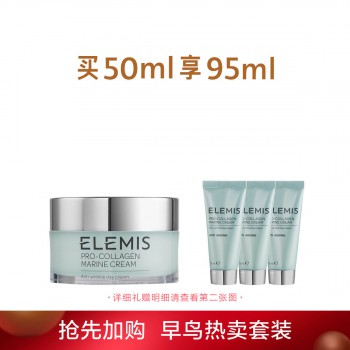 艾丽美海洋臻萃胶原紧致精华面霜 艾丽美海洋臻萃胶原紧致精华面霜