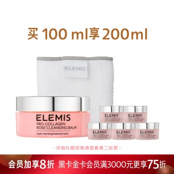 艾丽美海洋臻萃胶原精油卸妆膏(玫瑰味) 艾丽美海洋臻萃胶原精油卸妆膏(玫瑰味)