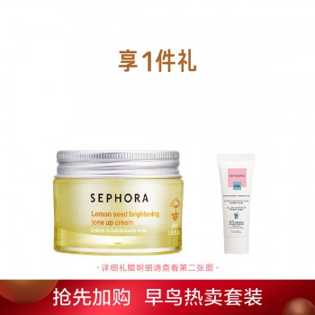 丝芙兰柠檬籽透亮元气霜 50ml 丝芙兰柠檬籽透亮元气霜 50ml