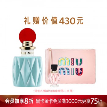 缪缪女士香氛 缪缪女士香氛