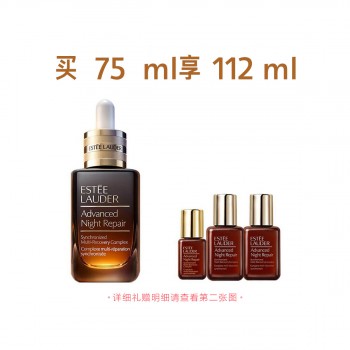 雅诗兰黛特润修护肌活精华露(小棕瓶) 雅诗兰黛特润修护肌活精华露(小棕瓶)
