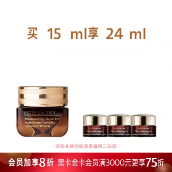 雅诗兰黛特润修护精华眼霜惠选套组 雅诗兰黛特润修护精华眼霜惠选套组