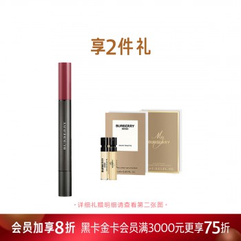 博柏利雾彩丝绒唇膏笔 博柏利雾彩丝绒唇膏笔