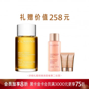 娇韵诗调和身体护理油 娇韵诗调和身体护理油