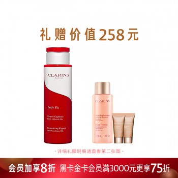 娇韵诗轻盈纤体精华乳 娇韵诗轻盈纤体精华乳
