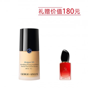 阿玛尼大师造型粉底液 阿玛尼大师造型粉底液