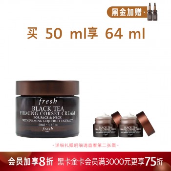 馥蕾诗红茶塑颜紧致面霜 馥蕾诗红茶塑颜紧致面霜