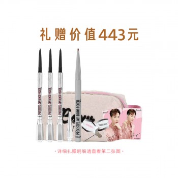 贝玲妃精雕细琢自动眉笔(根根分明眉笔) 贝玲妃精雕细琢自动眉笔(根根分明眉笔)