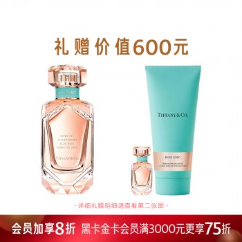 蒂芙尼玫瑰金女士香水 蒂芙尼玫瑰金女士香水