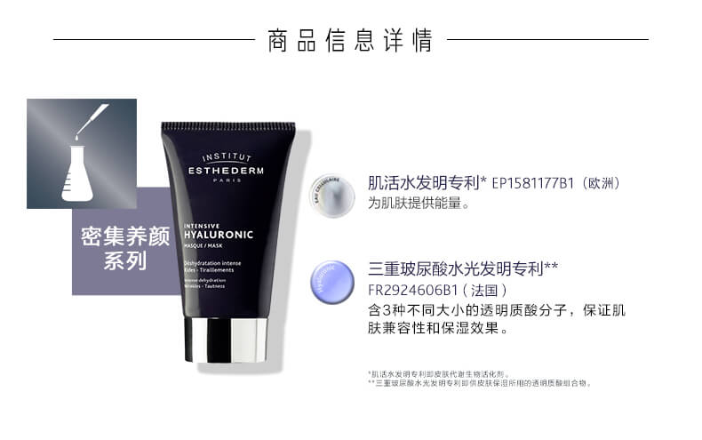 雅诗敦玻尿酸水光充盈面膜