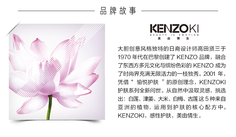 【凯卓花颜舒柔多效修护精华露(花颜精华)】凯卓kenzoki护肤面部护理