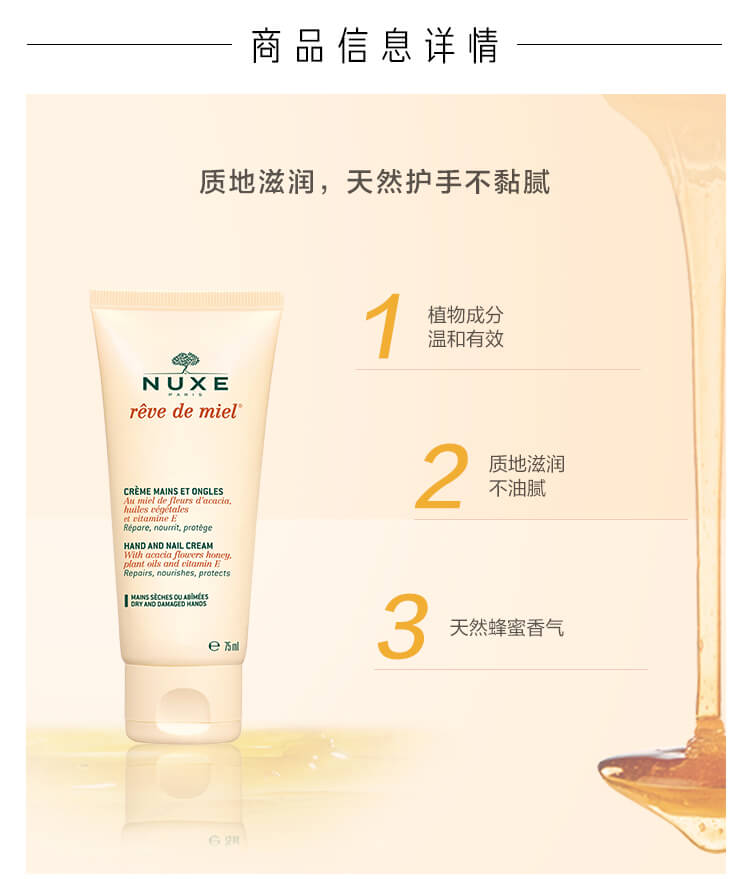 欧树蜜润滋养护手霜
