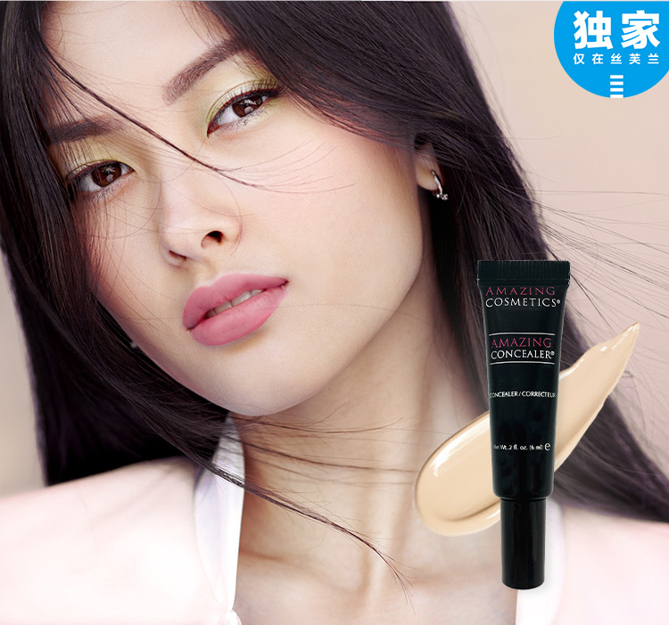 奥玛珍持久裸妆遮瑕膏