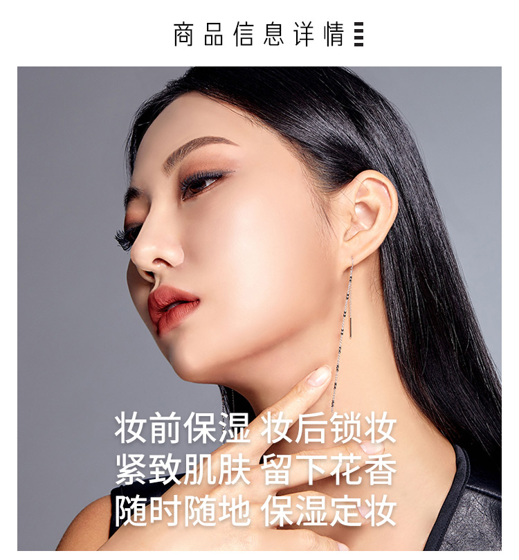 施婷姬蔻柔雾定妆喷雾