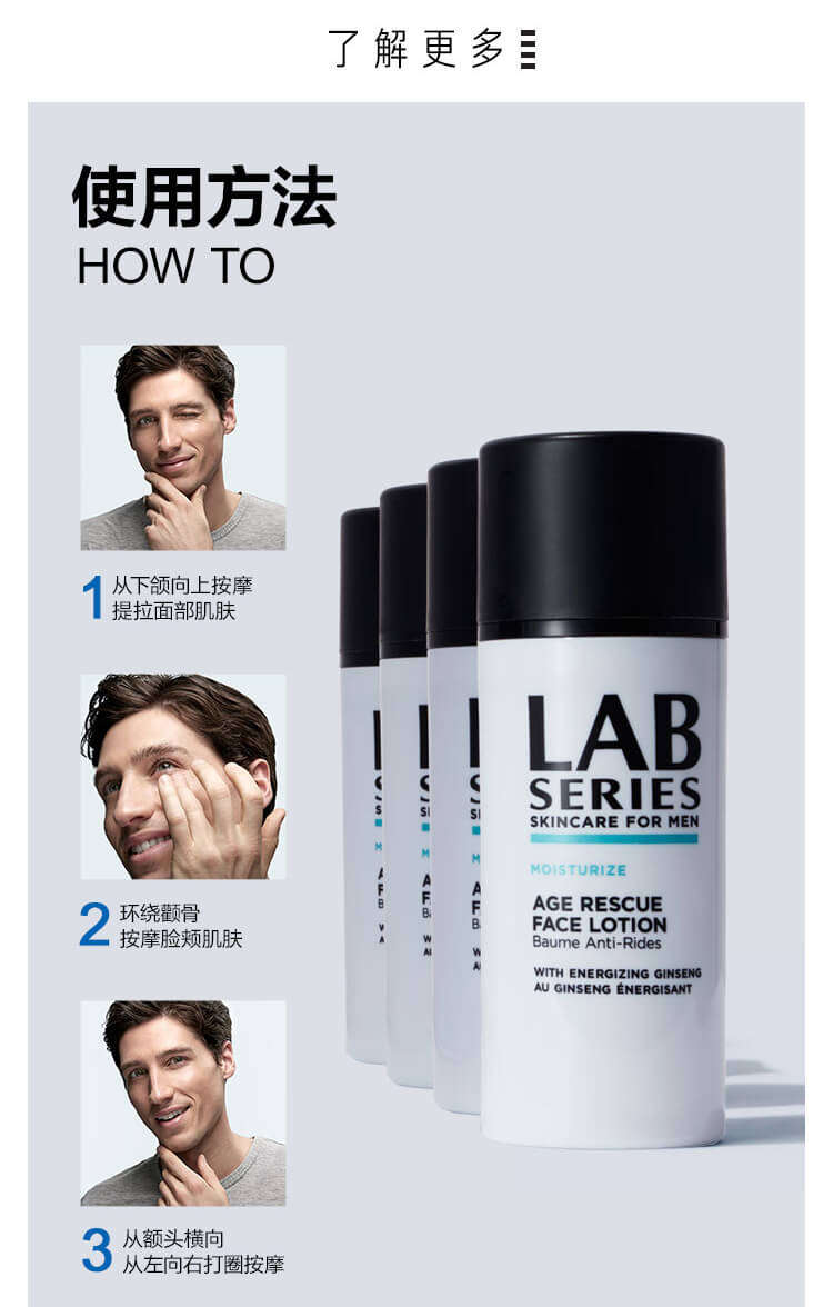 朗仕保湿焕能精华乳液