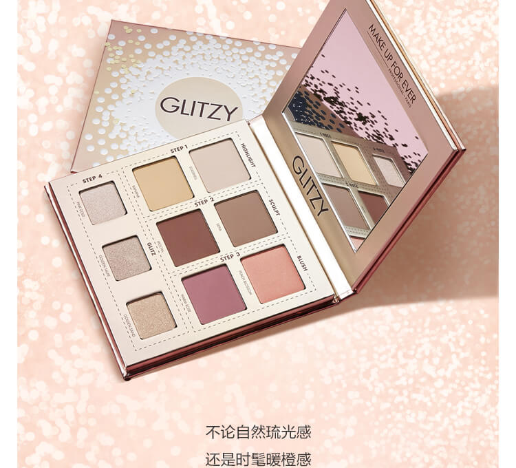 玫珂菲流光幻彩修容盘