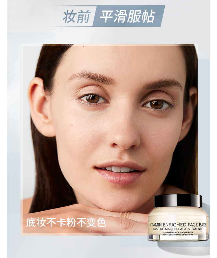 芭比波朗妆前柔润底霜