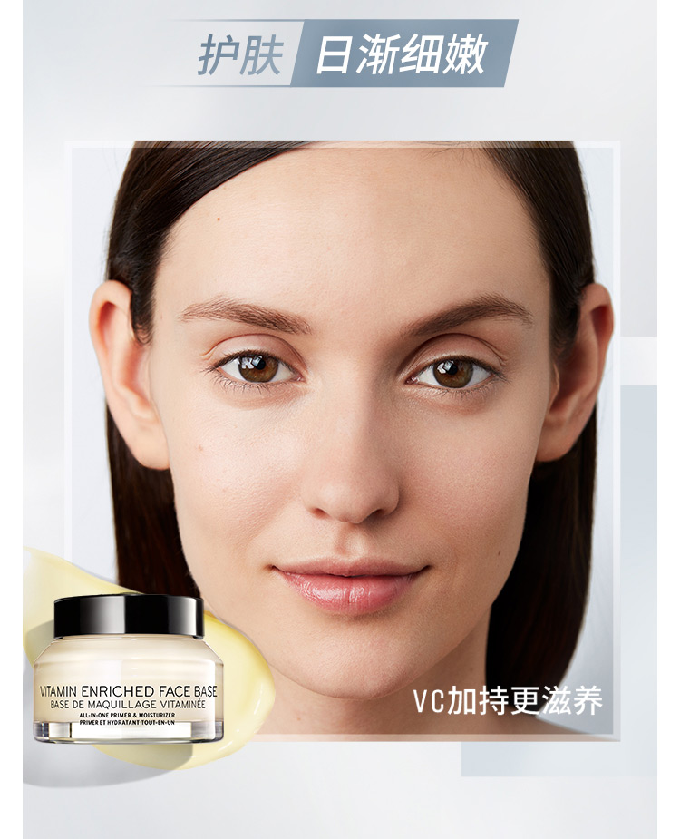 芭比波朗妆前柔润底霜