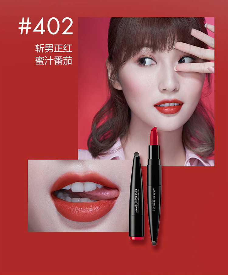 玫珂菲绝色大师柔光唇膏