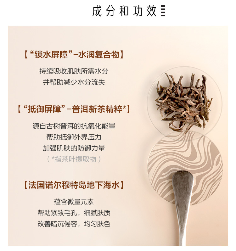 茶灵保湿精华水