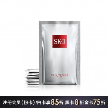SK-II护肤面膜（前男友面膜）
