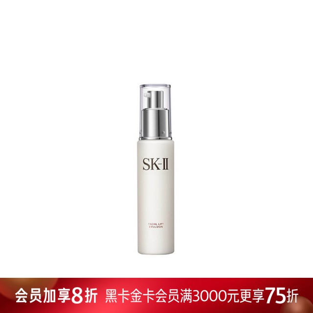 SK-II晶致美肤乳液 SK-II晶致美肤乳液