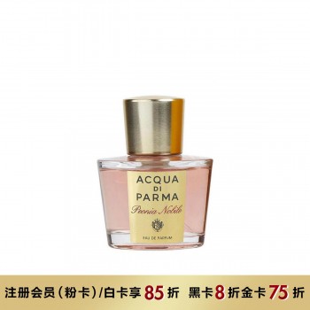 帕尔玛之水玫瑰香香水