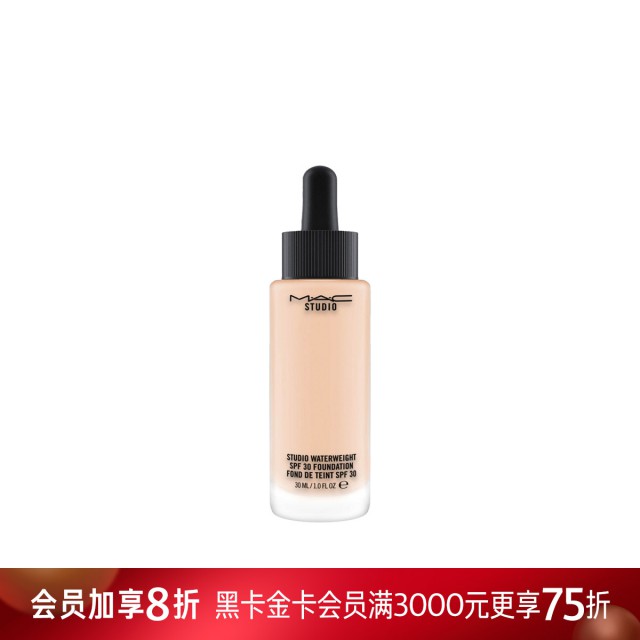 魅可定制水漾轻盈粉底液 SPF30/PA++ 魅可定制水漾轻盈粉底液 SPF30/PA++