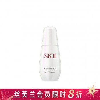 SK-II肌因光蕴祛斑精华露(小银瓶) SK-II肌因光蕴祛斑精华露(小银瓶)
