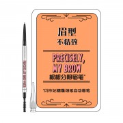 貝玲妃精雕細琢自動眉筆(根根分明眉筆) 貝玲妃精雕細琢自動眉筆(根根分明眉筆)
