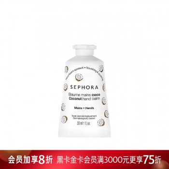 丝芙兰椰汁护甲手霜 丝芙兰椰汁护甲手霜