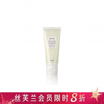 馥蕾诗滋润护手霜(清爽柠檬香) 馥蕾诗滋润护手霜(清爽柠檬香)