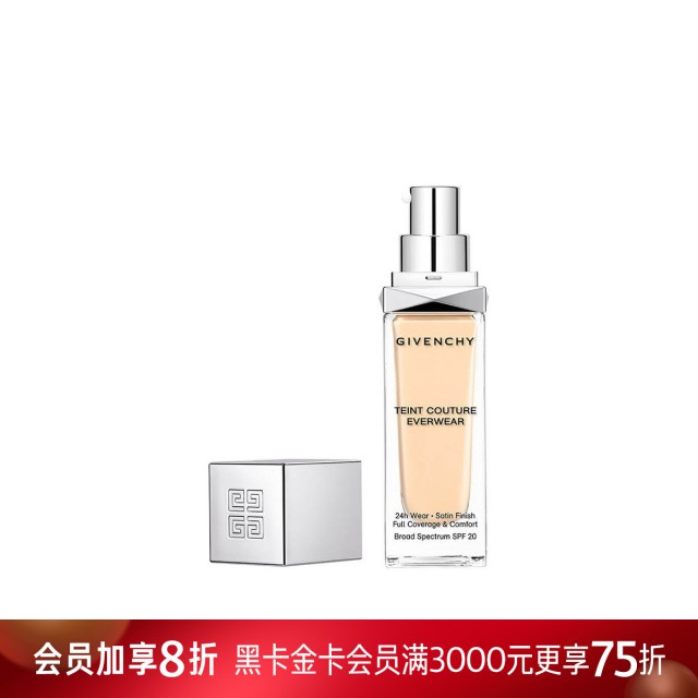 纪梵希高定恒颜持妆粉底液 纪梵希高定恒颜持妆粉底液