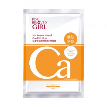 宠爱女孩焕肤嫩颜矿物面膜 宠爱女孩焕肤嫩颜矿物面膜