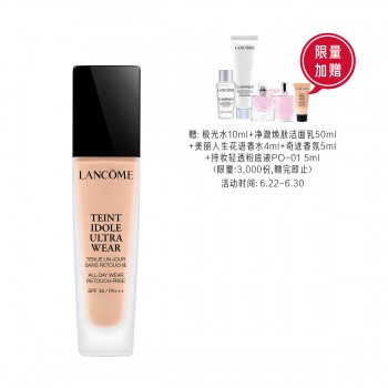 兰蔻持妆轻透粉底液 兰蔻持妆轻透粉底液