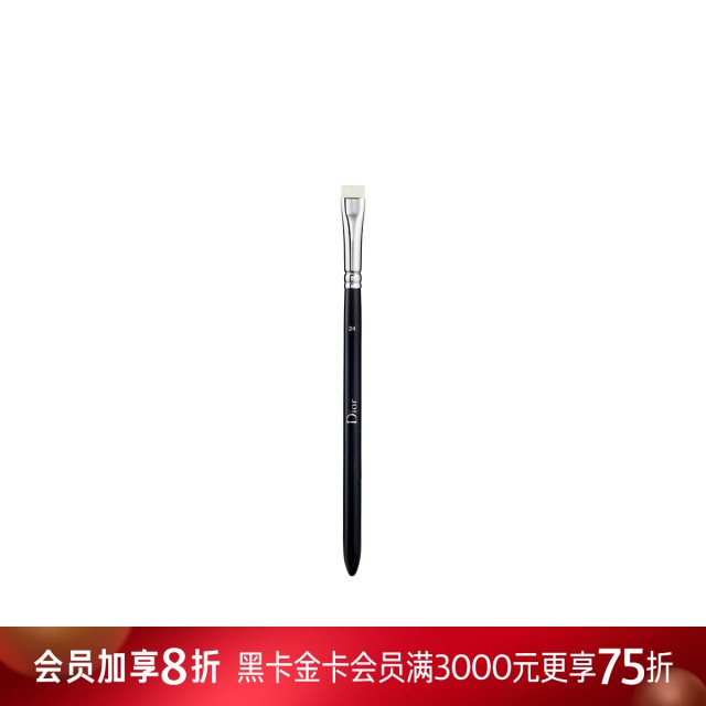 克丽丝汀迪奥眼线刷n°24 克丽丝汀迪奥眼线刷n°24