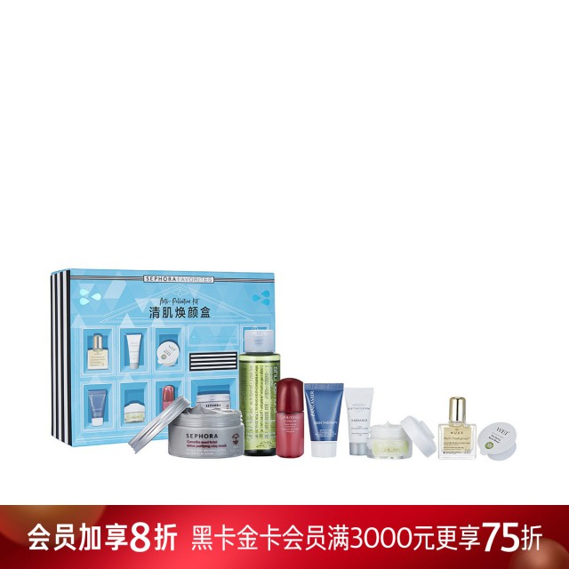 丝芙兰精选清肌焕颜盒 丝芙兰精选清肌焕颜盒
