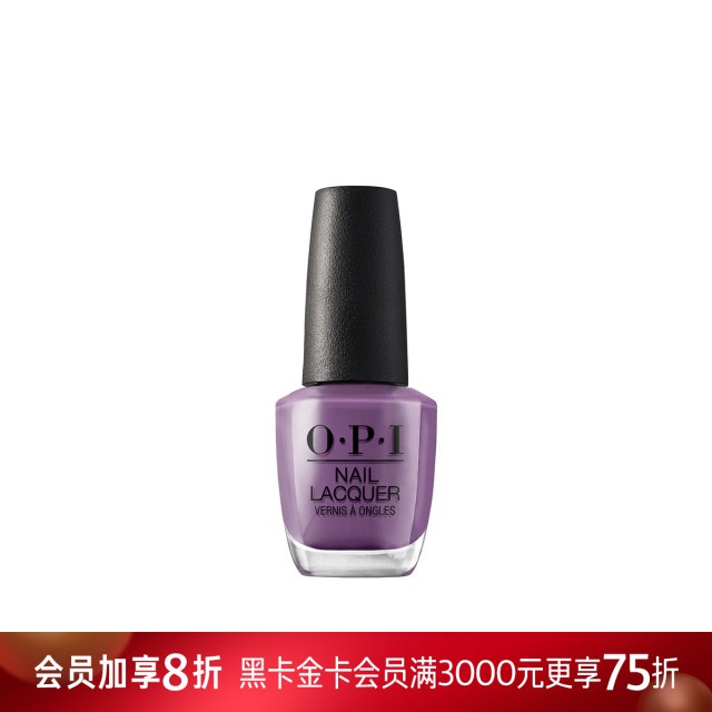 OPI指甲油紫色系 OPI指甲油紫色系