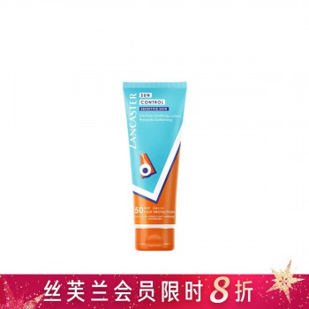 兰嘉丝汀悦阳舒爽倍护身体防晒乳SPF50+ PA+++ 兰嘉丝汀悦阳舒爽倍护身体防晒乳SPF50+ PA+++