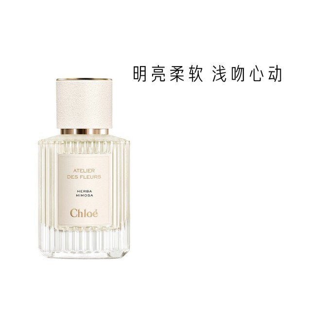 蔻依仙境花园系列香氛-浅吻含羞草 蔻依仙境花园系列香氛-浅吻含羞草
