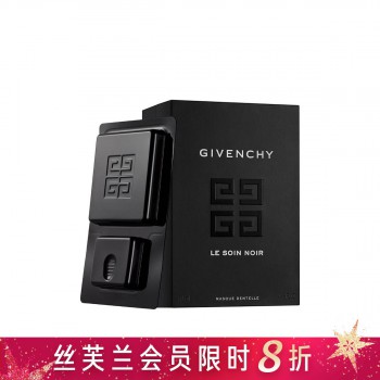 纪梵希墨藻蕾丝面膜 纪梵希墨藻蕾丝面膜